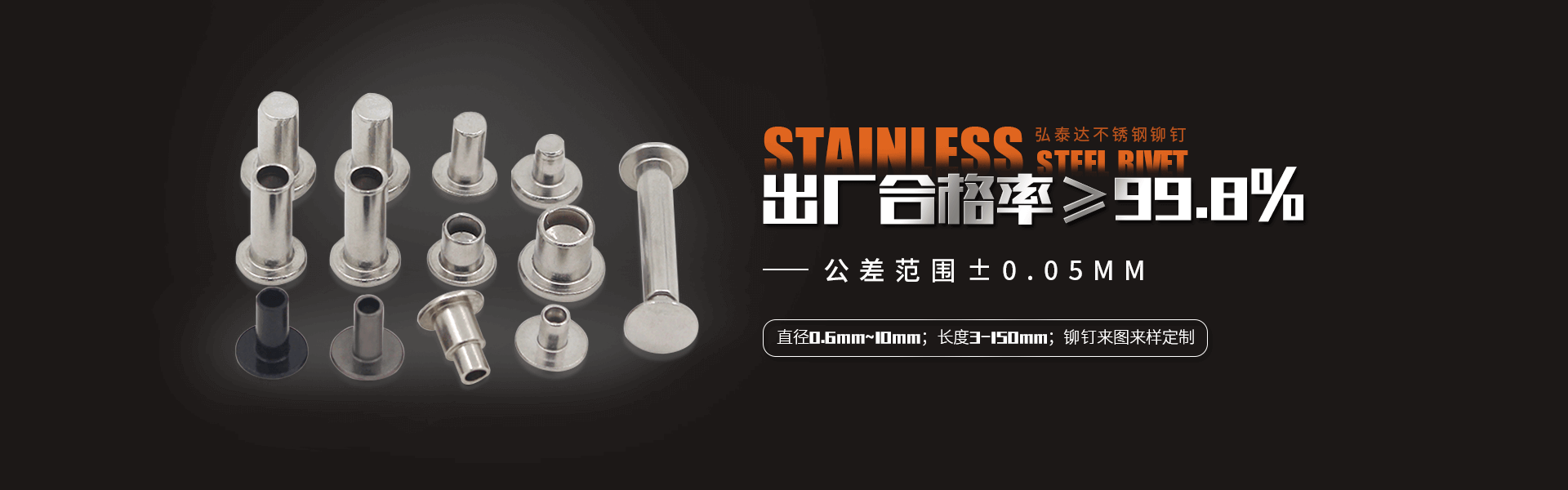 沃耳特五金banner