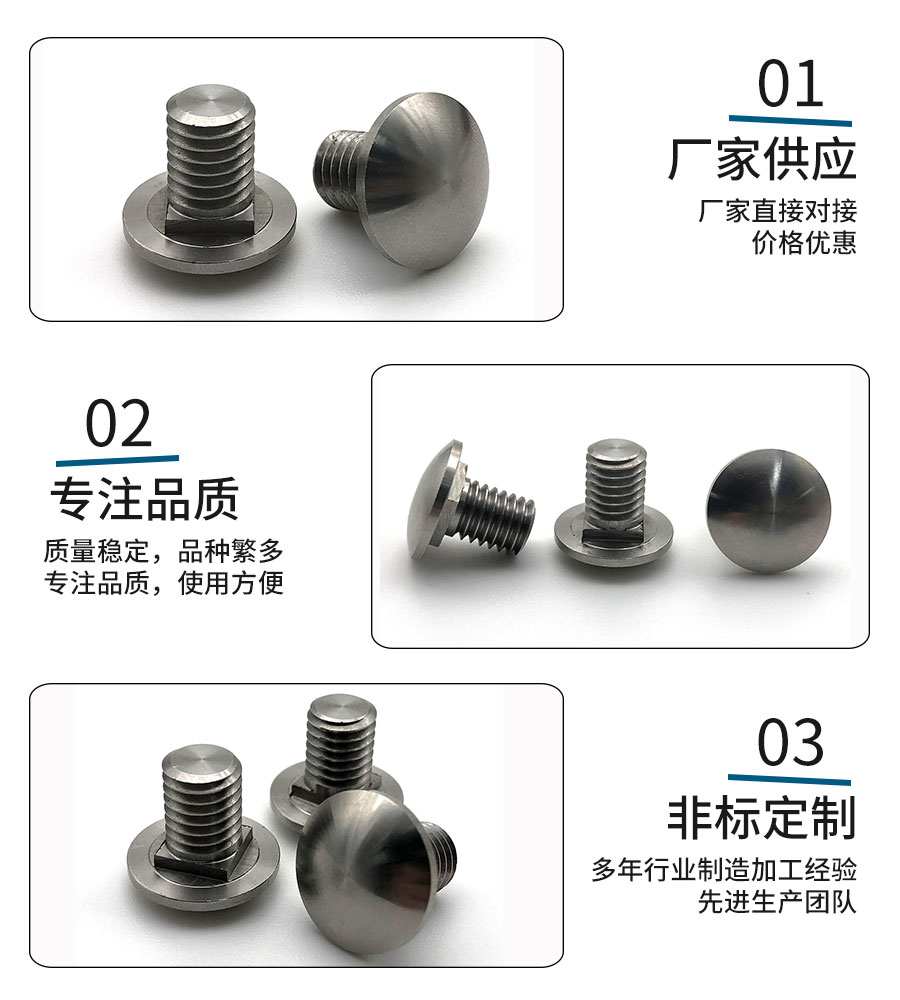 馬車(chē)螺栓詳情.jpg